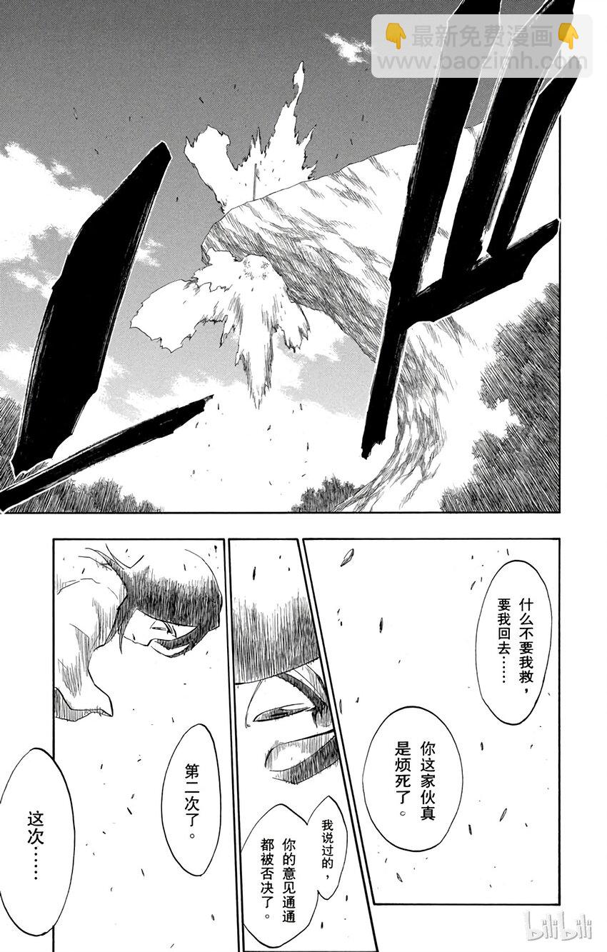 《境·界（死神）》151 第23页