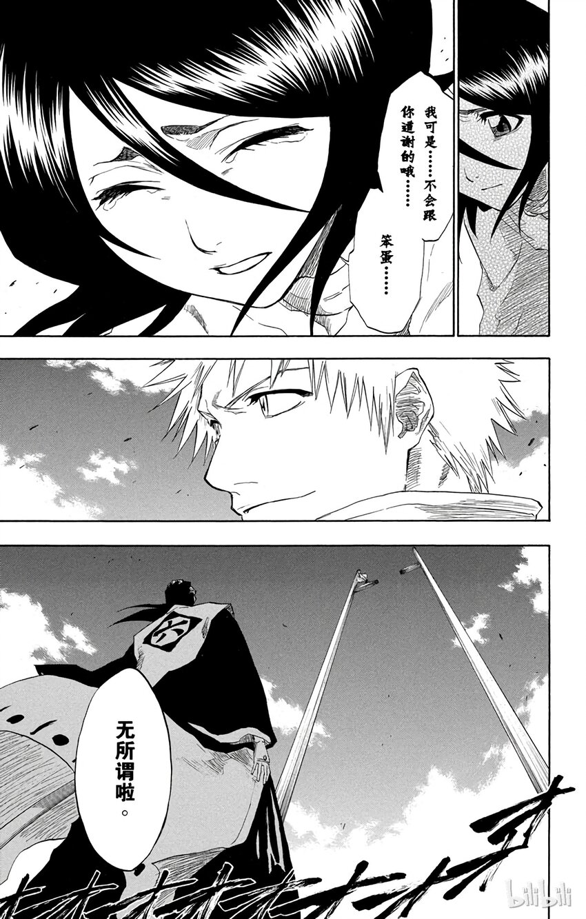 《境·界（死神）》151 第25页