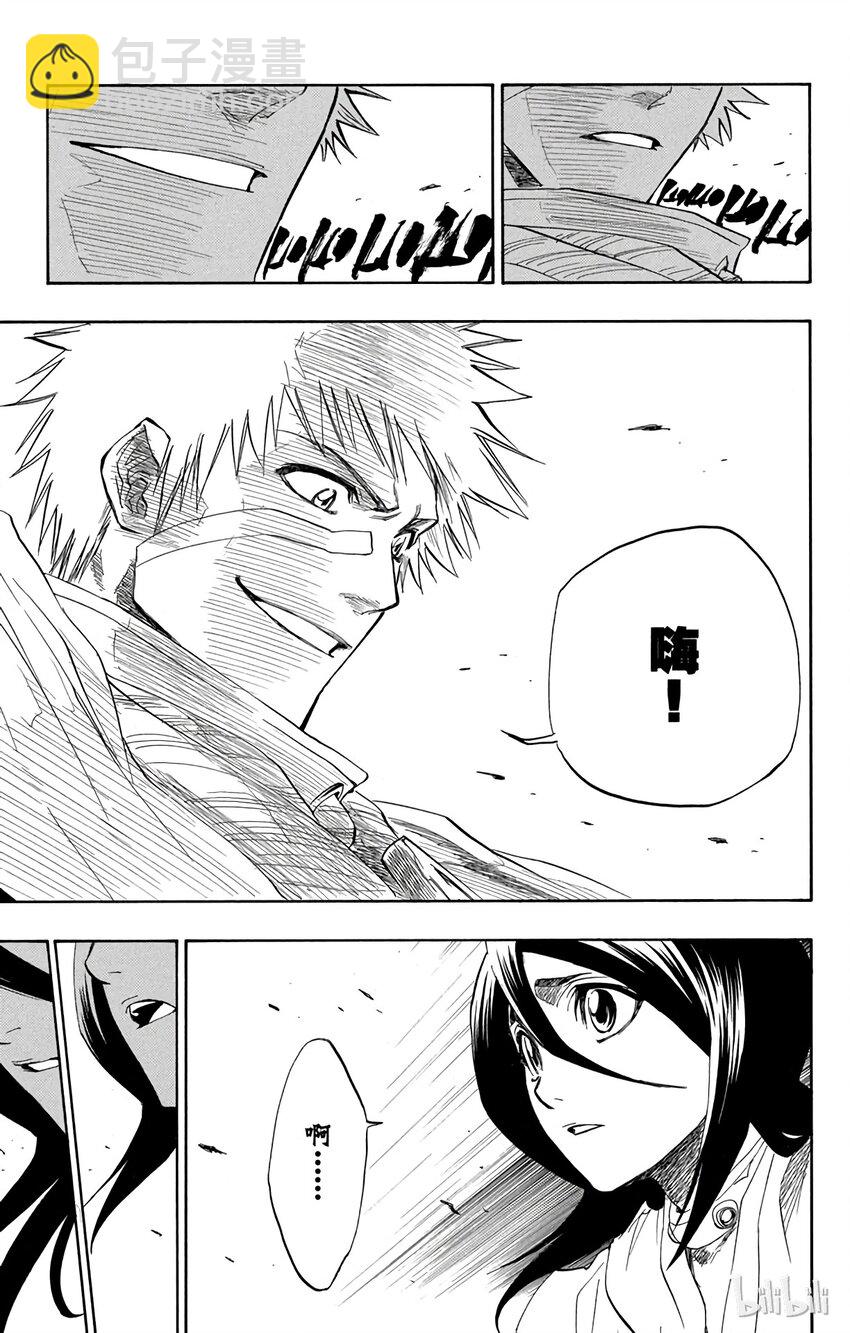 《境·界（死神）》151 第5页