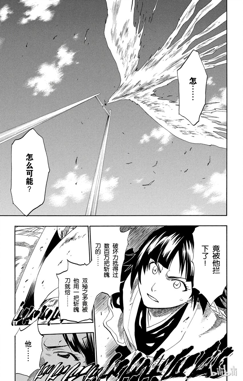 《境·界（死神）》151 第7页