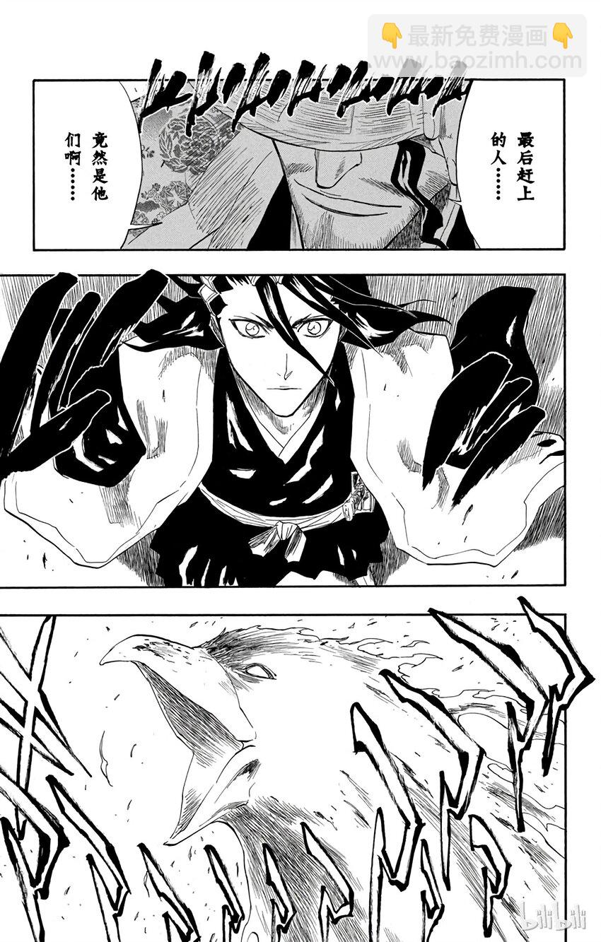 《境·界（死神）》151 第9页