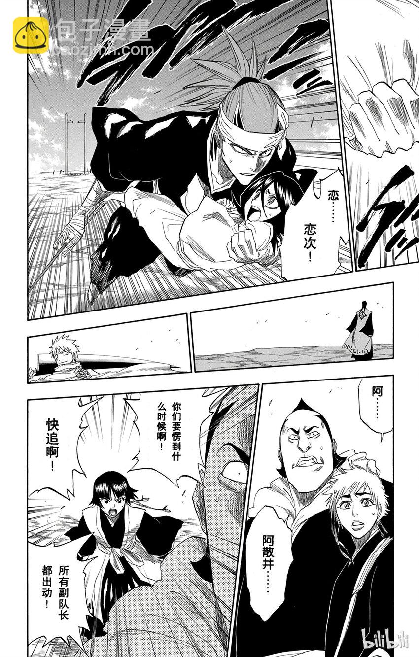《境·界（死神）》152 第10页