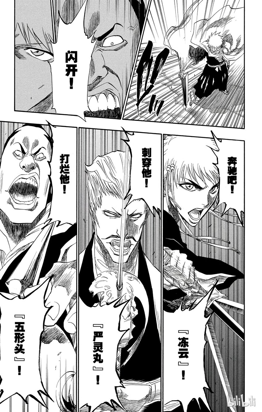 《境·界（死神）》152 第13页