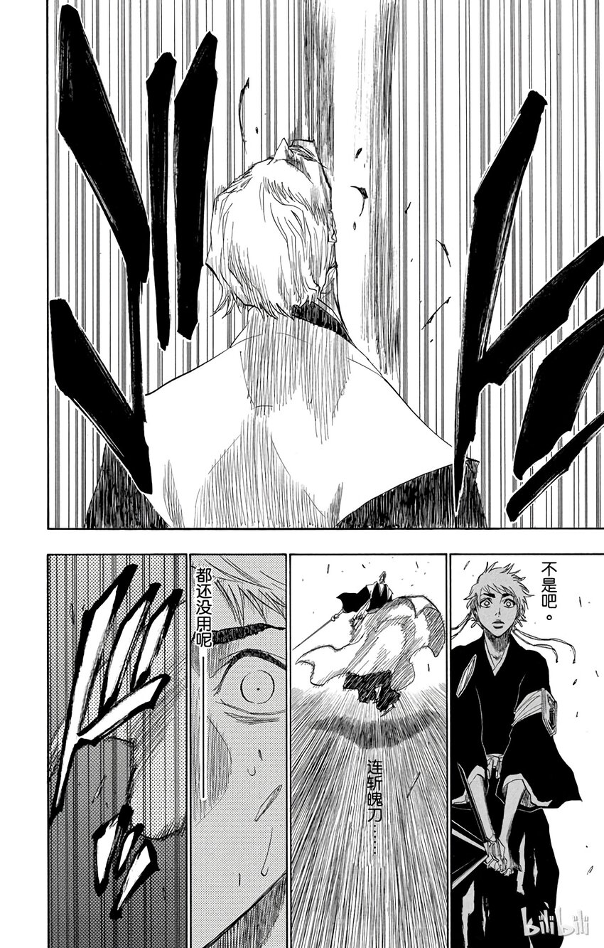 《境·界（死神）》152 第16页