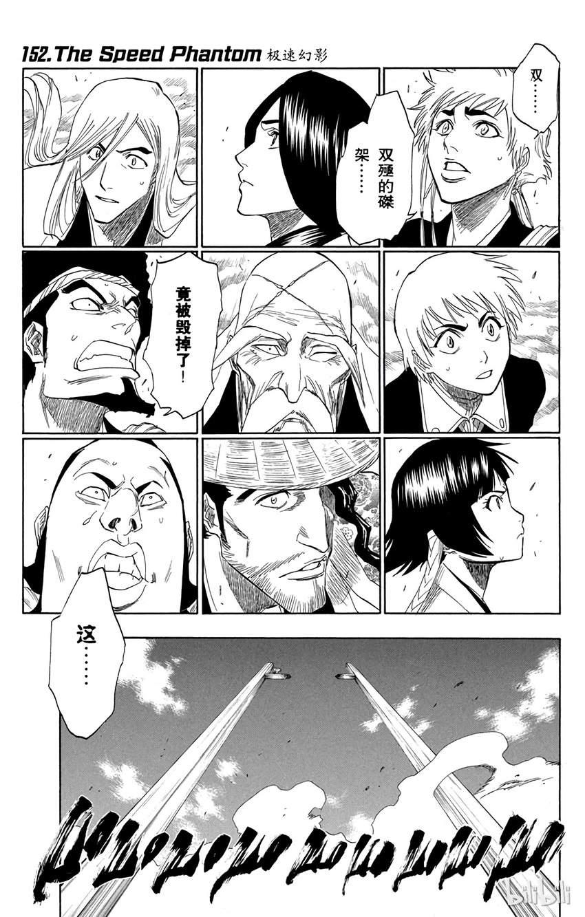 《境·界（死神）》152 第1页