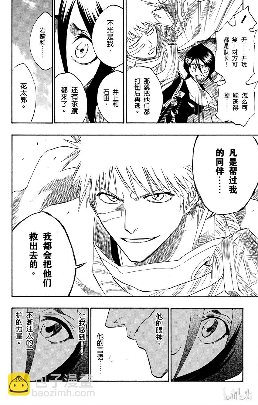 《境·界（死神）》152 第4页