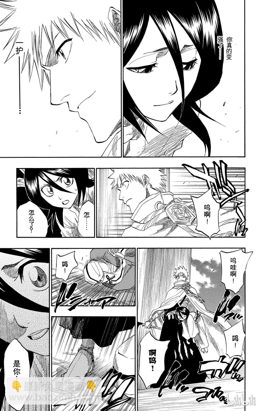 《境·界（死神）》152 第5页
