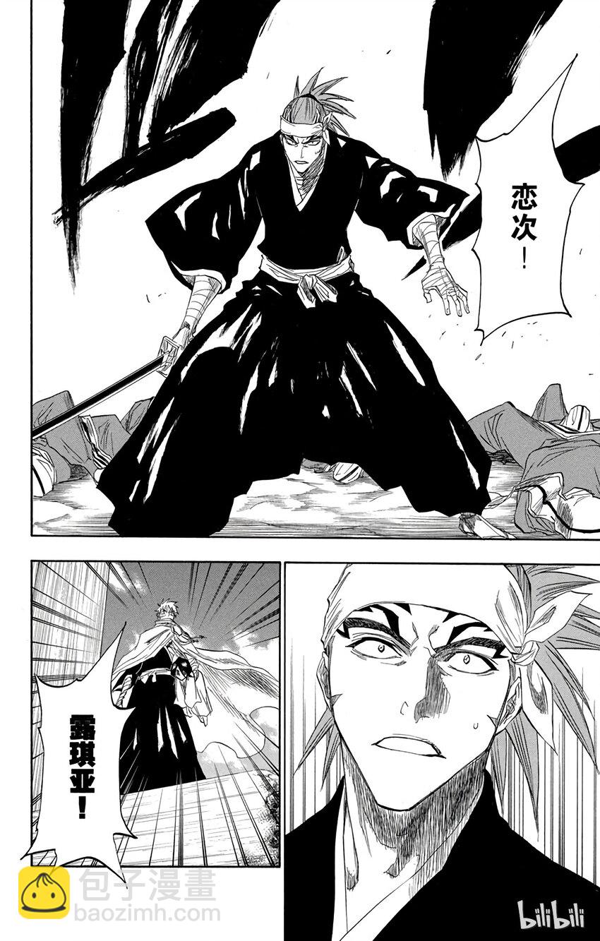《境·界（死神）》152 第6页