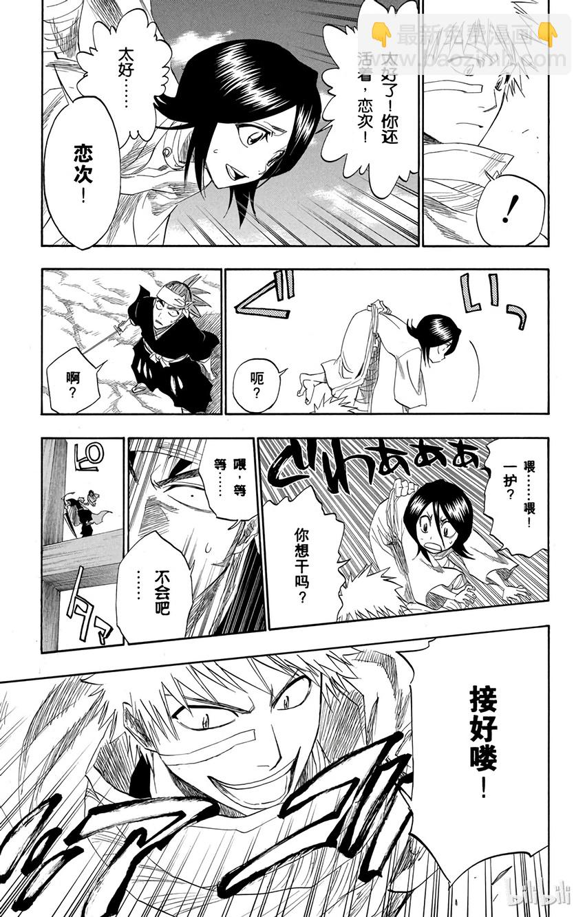 《境·界（死神）》152 第7页