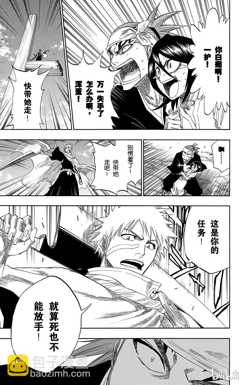 《境·界（死神）》152 第9页
