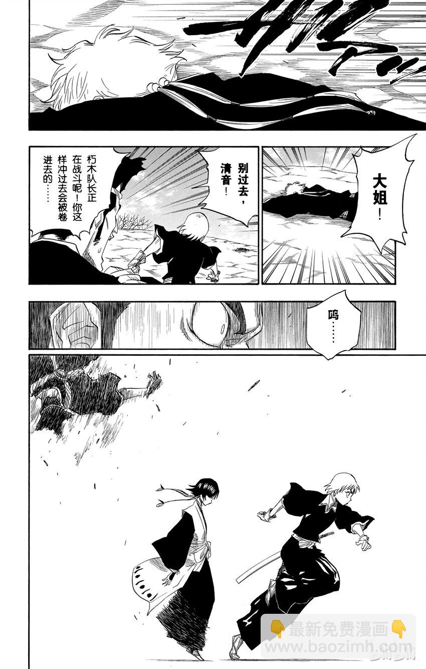 《境·界（死神）》153 第10页