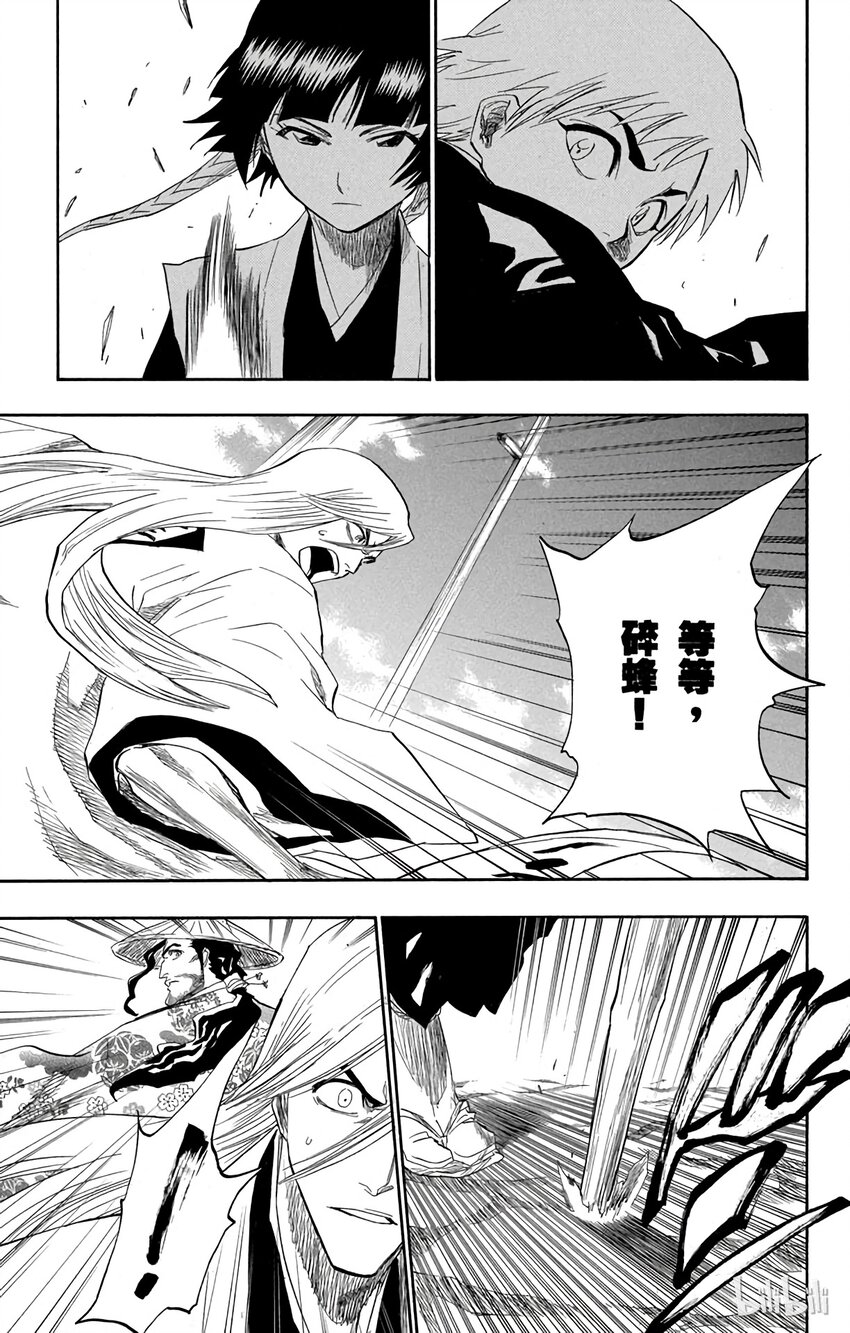 《境·界（死神）》153 第11页