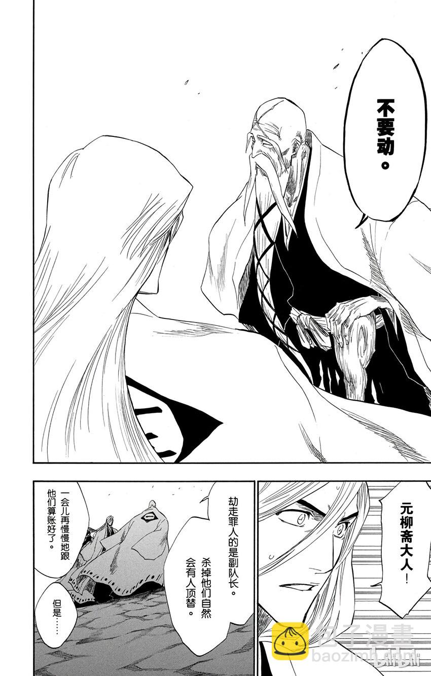 《境·界（死神）》153 第12页