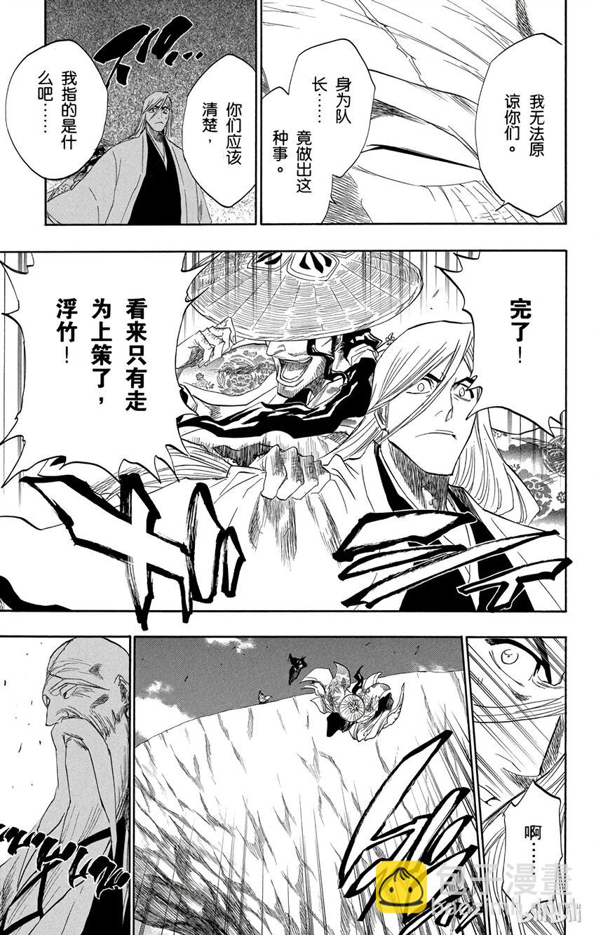 《境·界（死神）》153 第13页