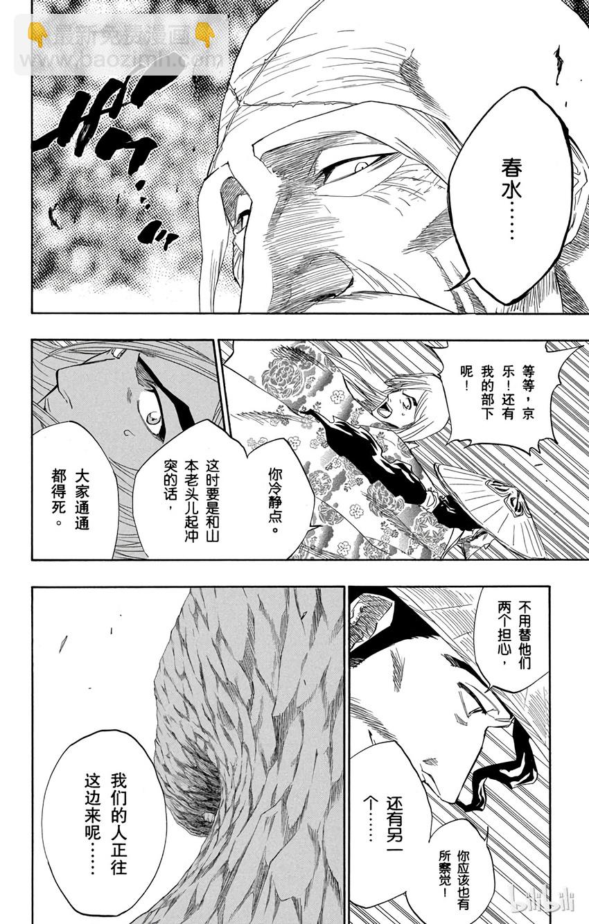 《境·界（死神）》153 第14页