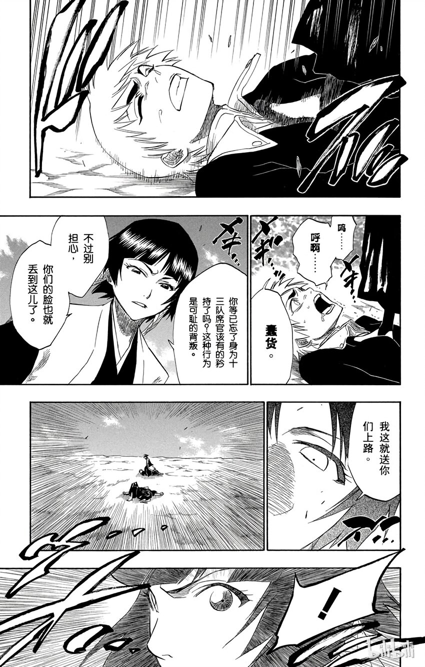 《境·界（死神）》153 第15页