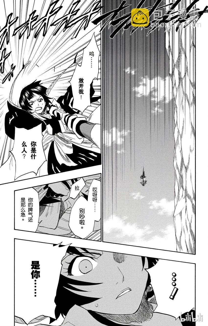 《境·界（死神）》153 第17页