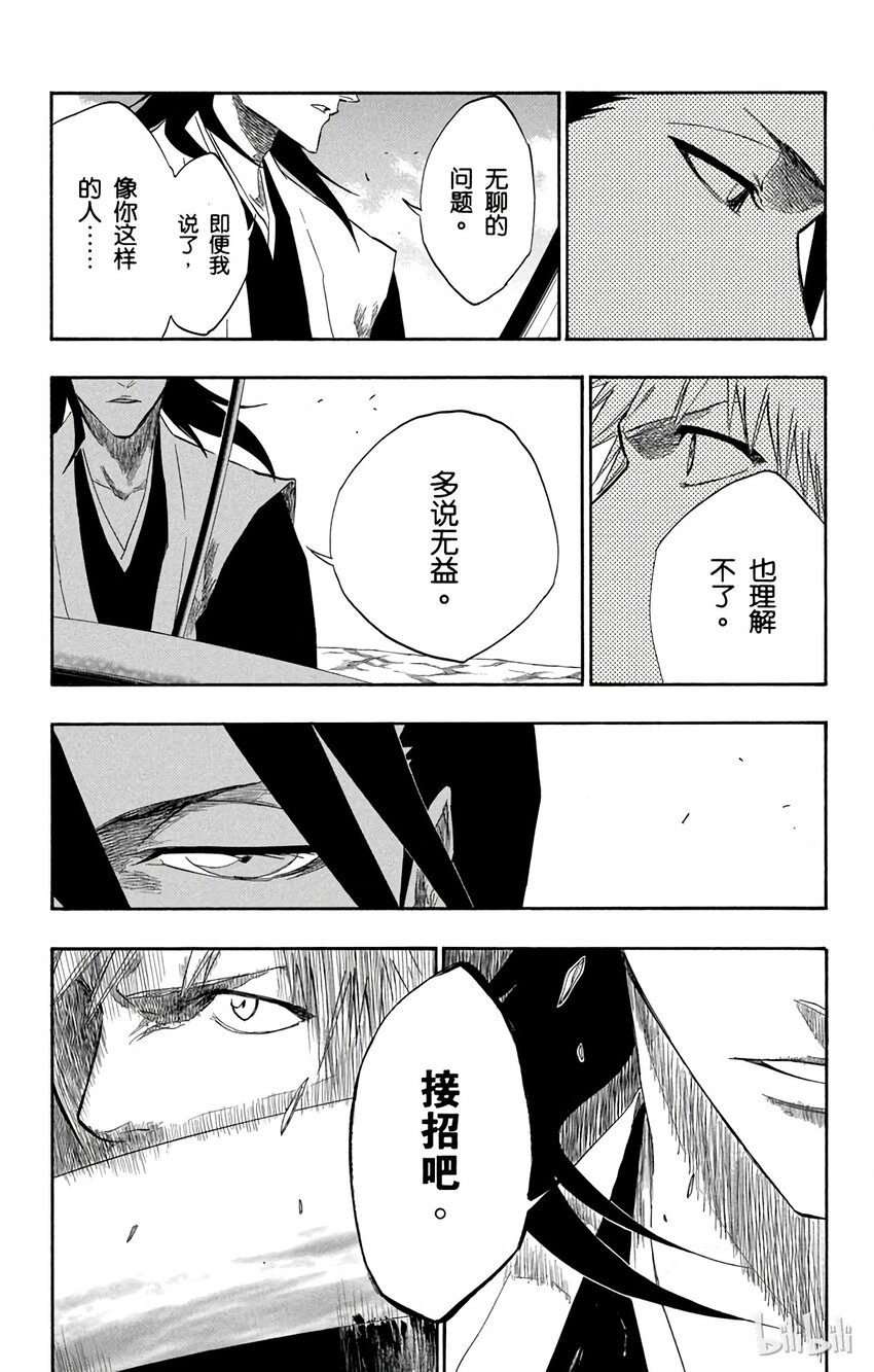《境·界（死神）》153 第3页