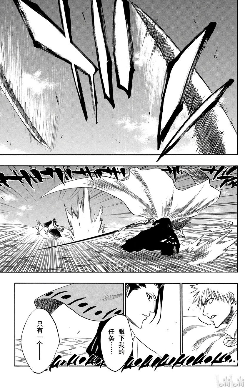 《境·界（死神）》153 第5页