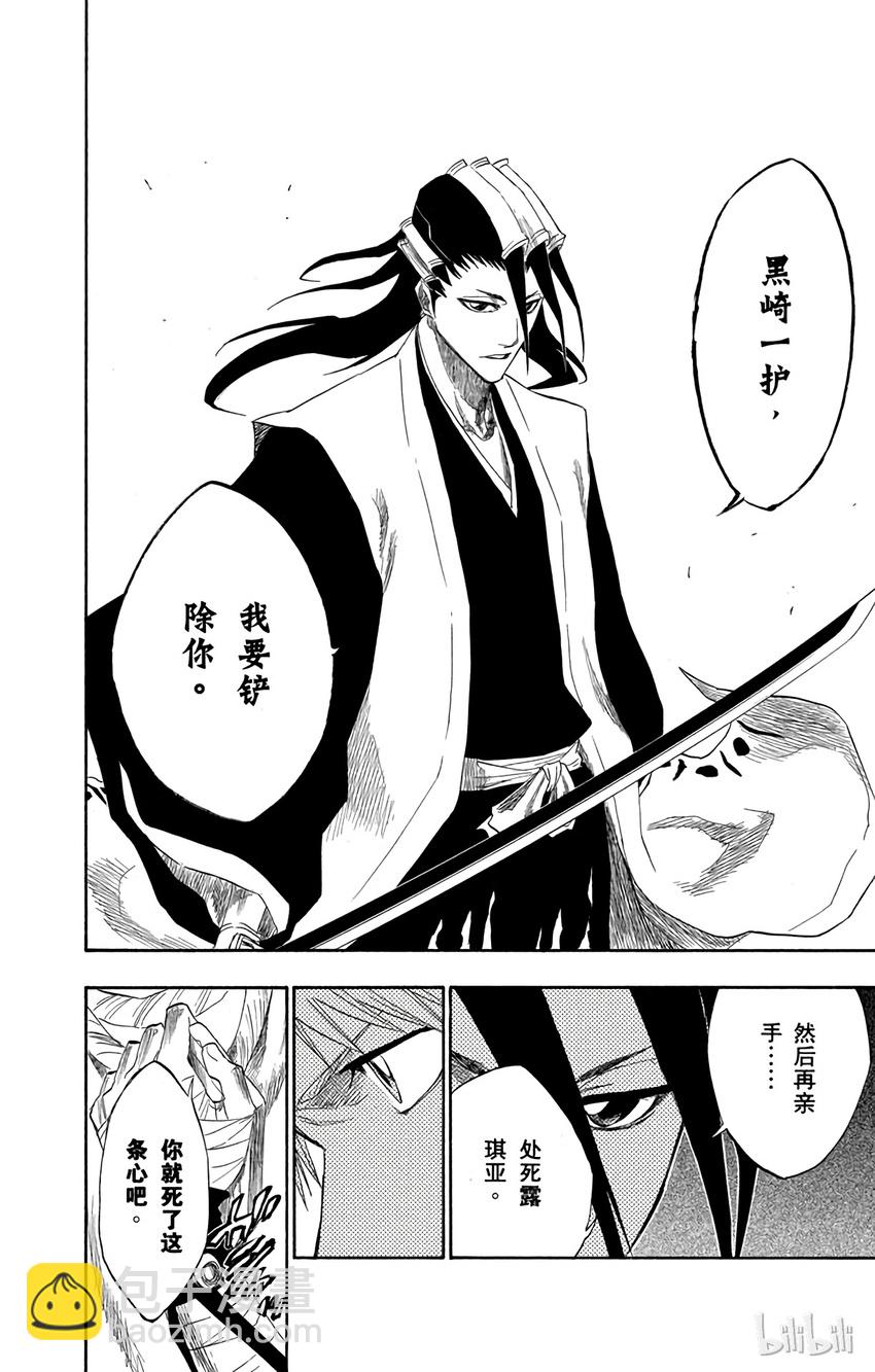 《境·界（死神）》153 第6页
