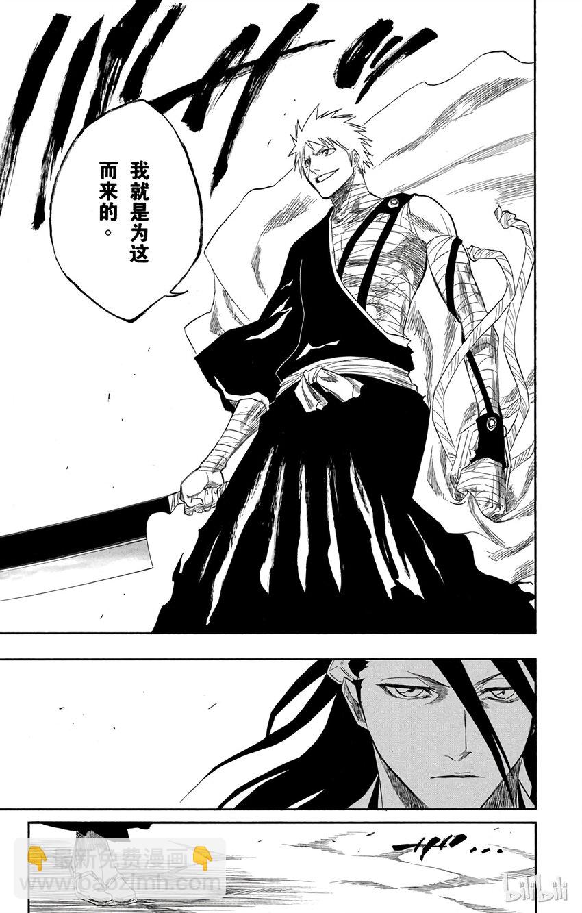 《境·界（死神）》153 第7页