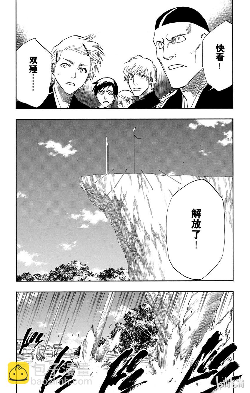 《境·界（死神）》150 第11页