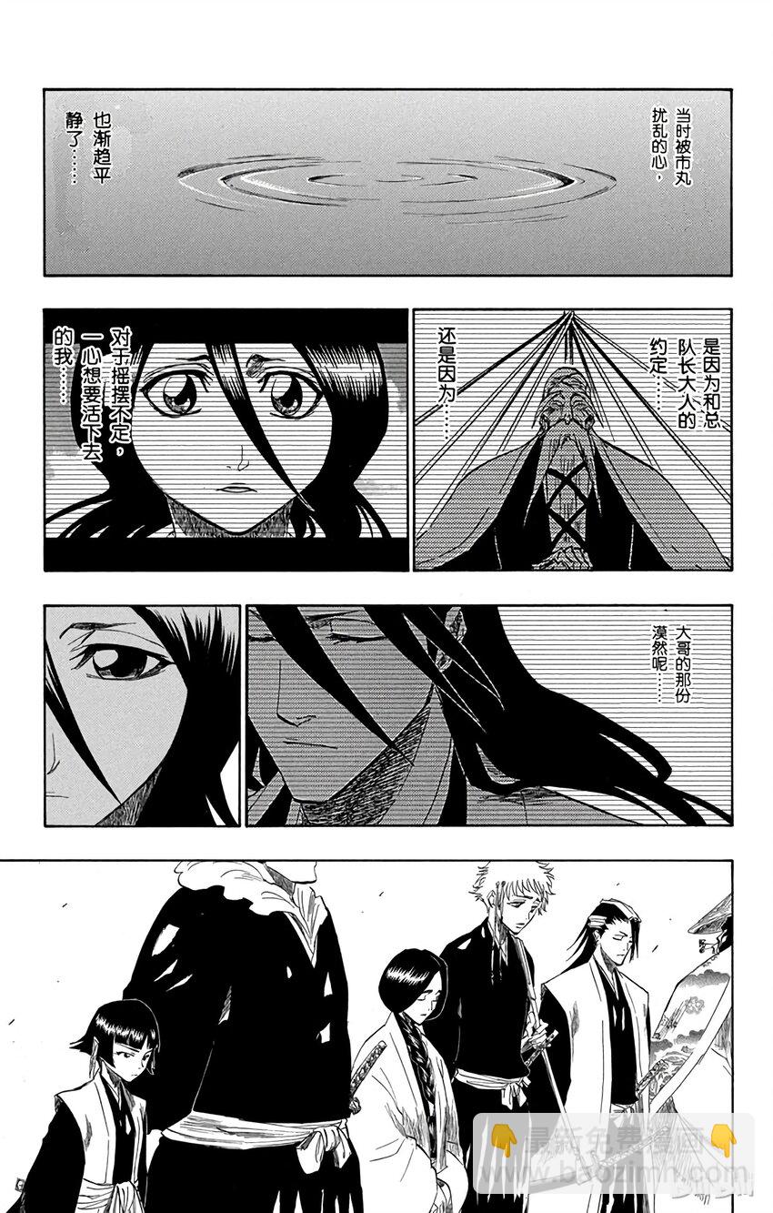 《境·界（死神）》150 第13页