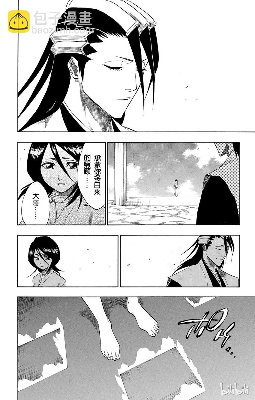 《境·界（死神）》150 第14页