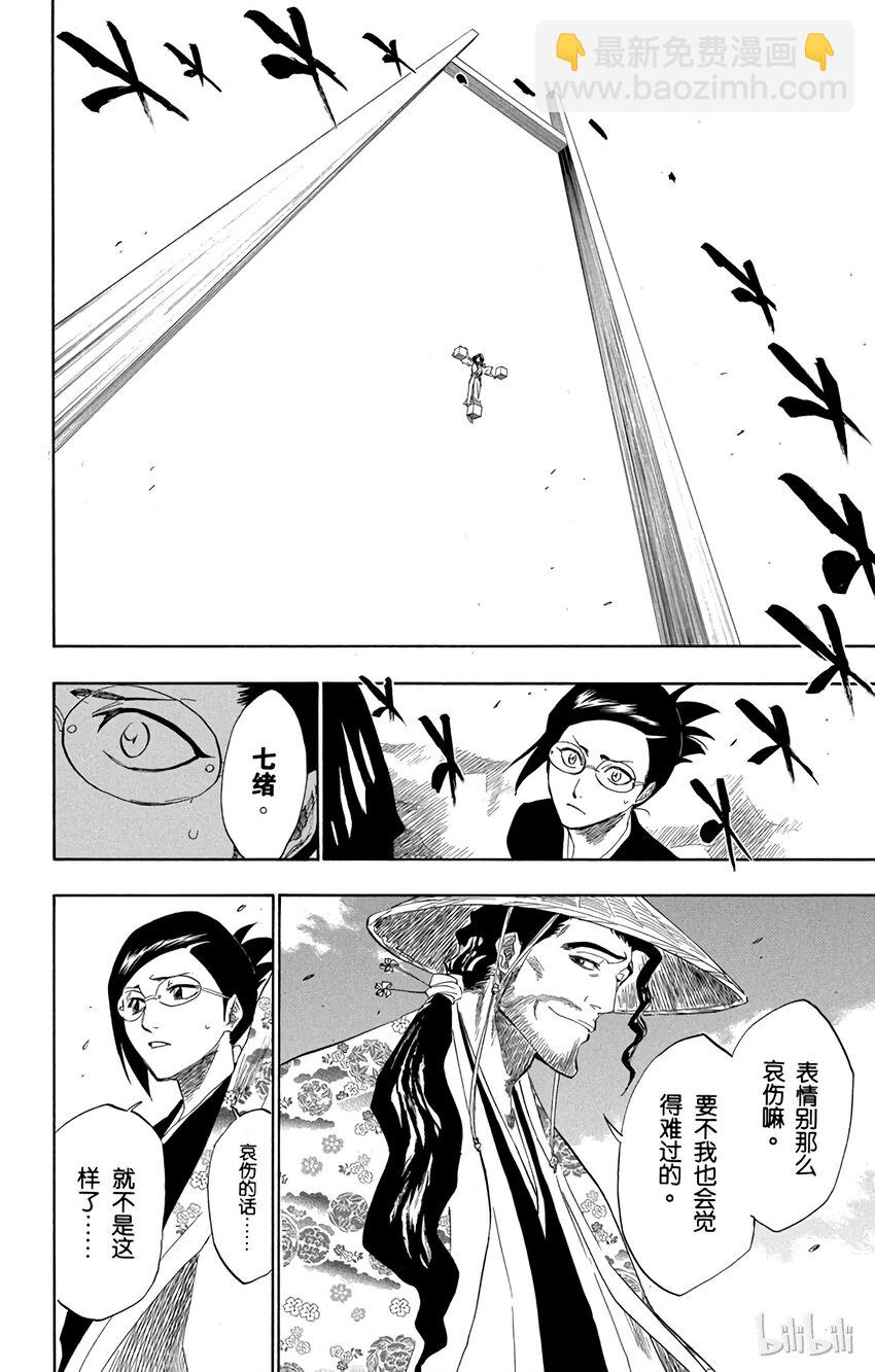 《境·界（死神）》150 第16页