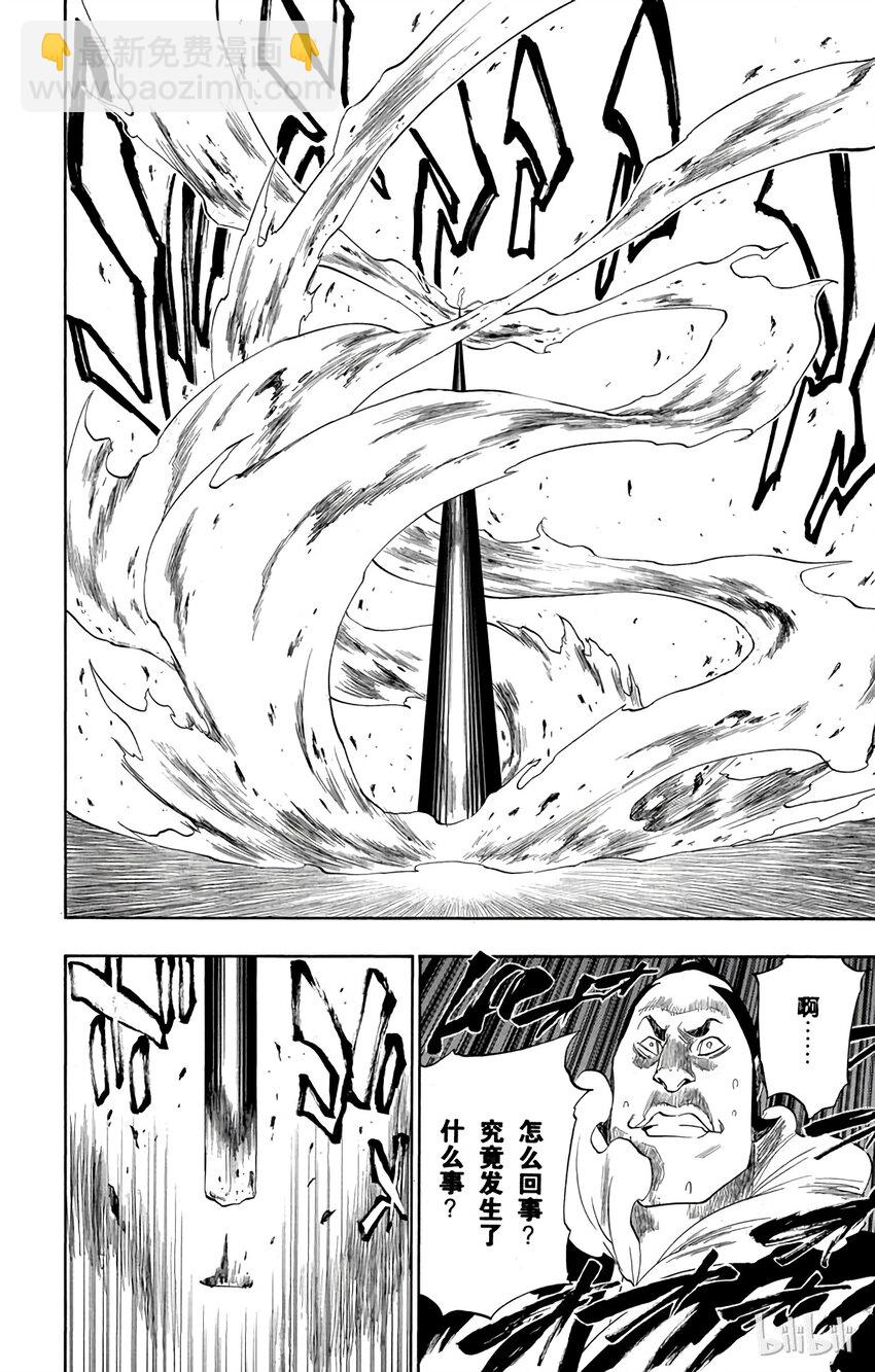 《境·界（死神）》150 第18页