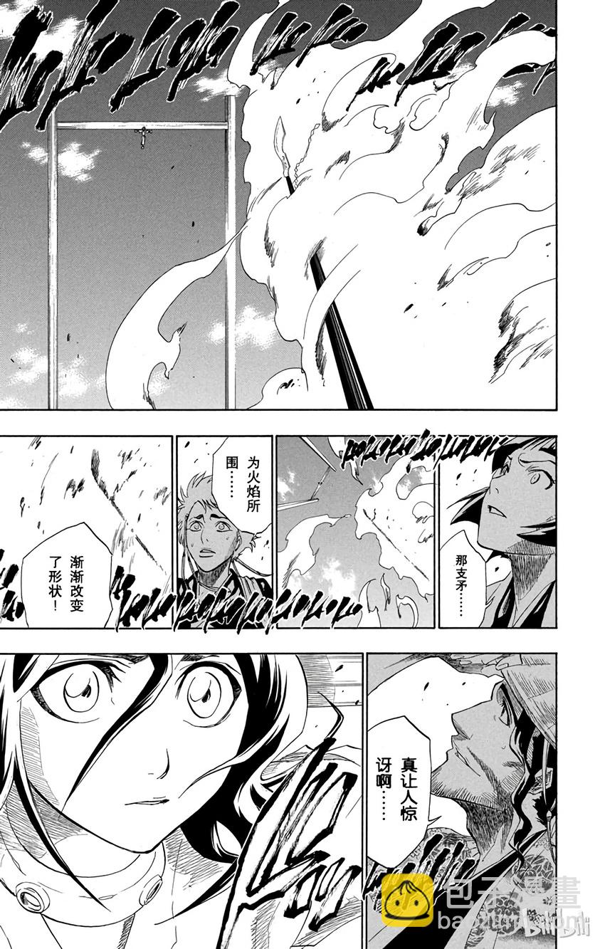 《境·界（死神）》150 第19页