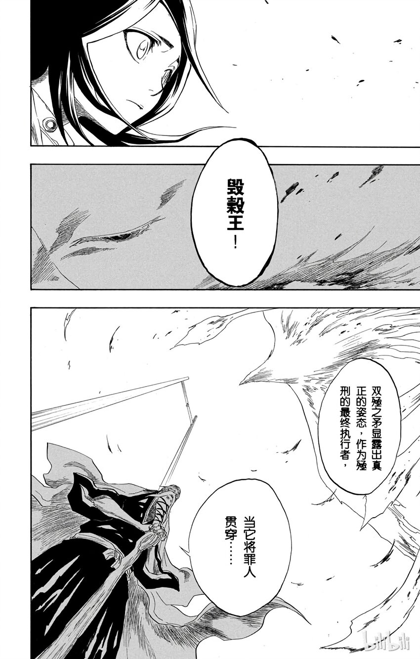 《境·界（死神）》150 第22页