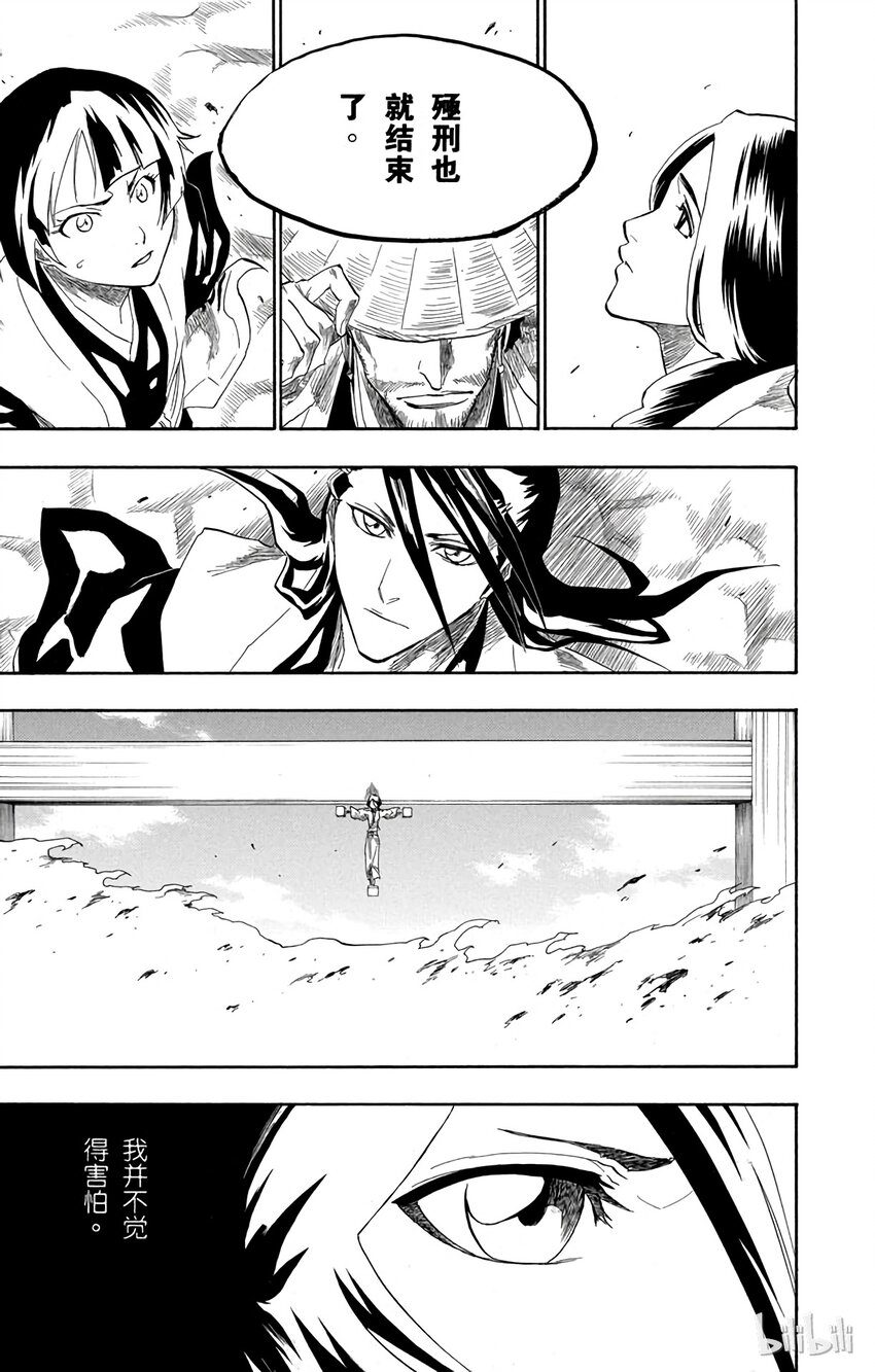 《境·界（死神）》150 第23页