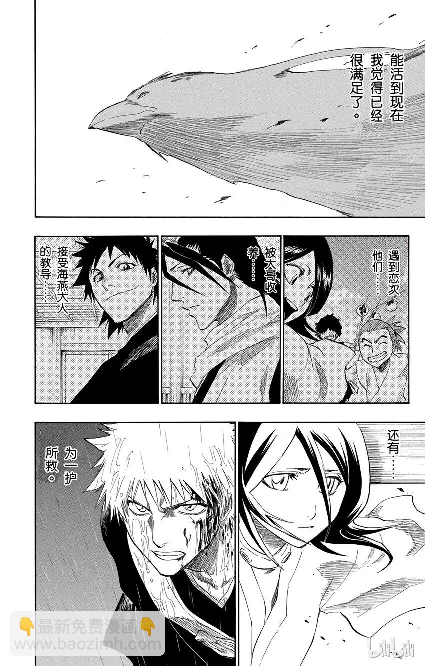 《境·界（死神）》150 第24页