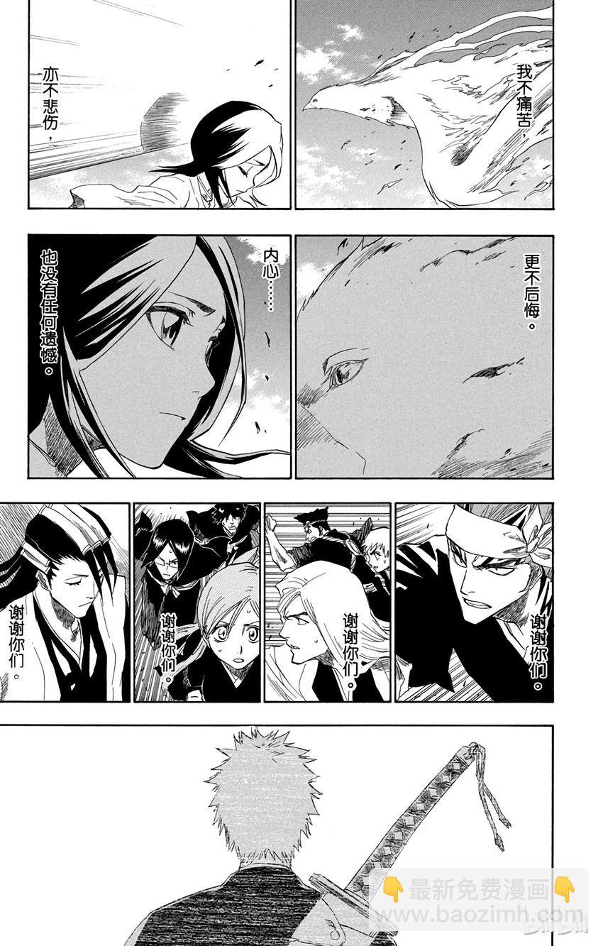 《境·界（死神）》150 第25页