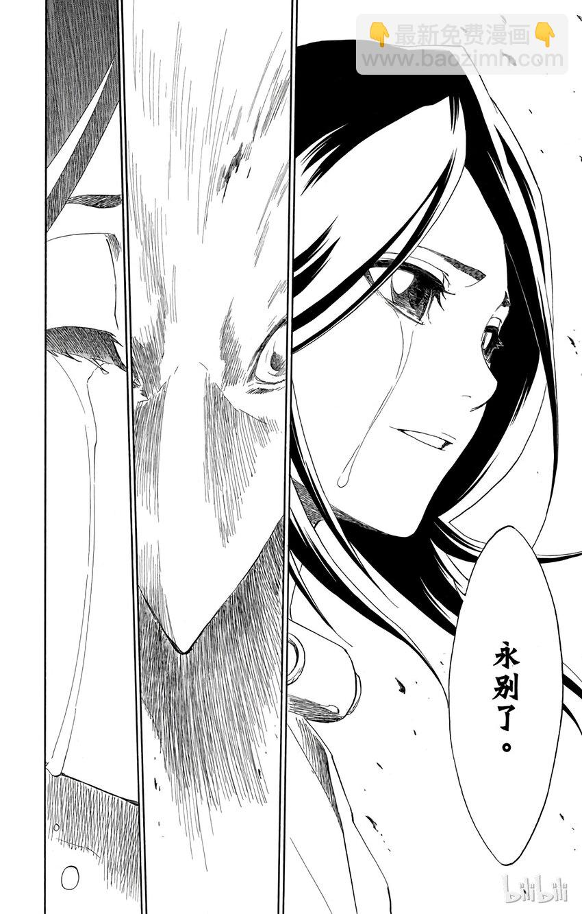 《境·界（死神）》150 第26页