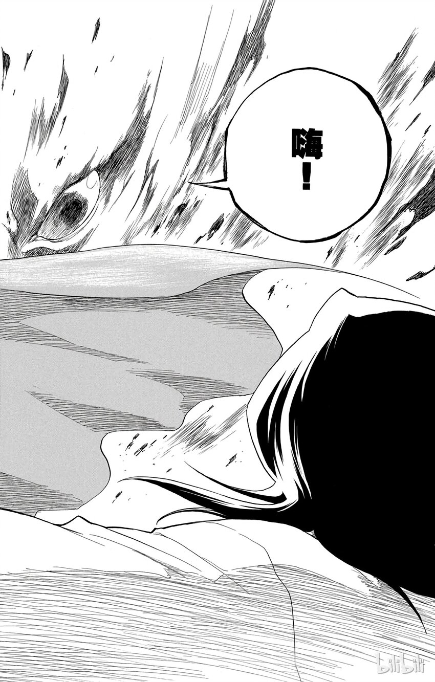 《境·界（死神）》150 第30页
