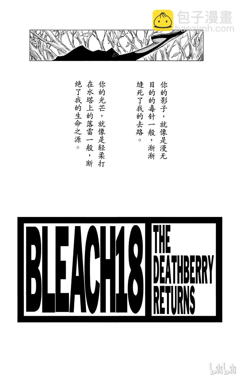 《境·界（死神）》150 第3页