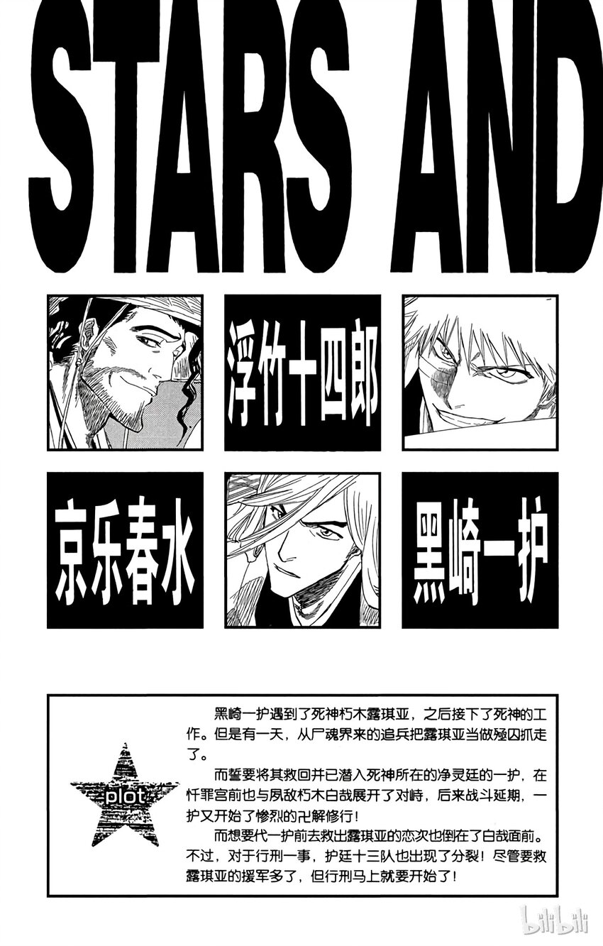 《境·界（死神）》150 第4页