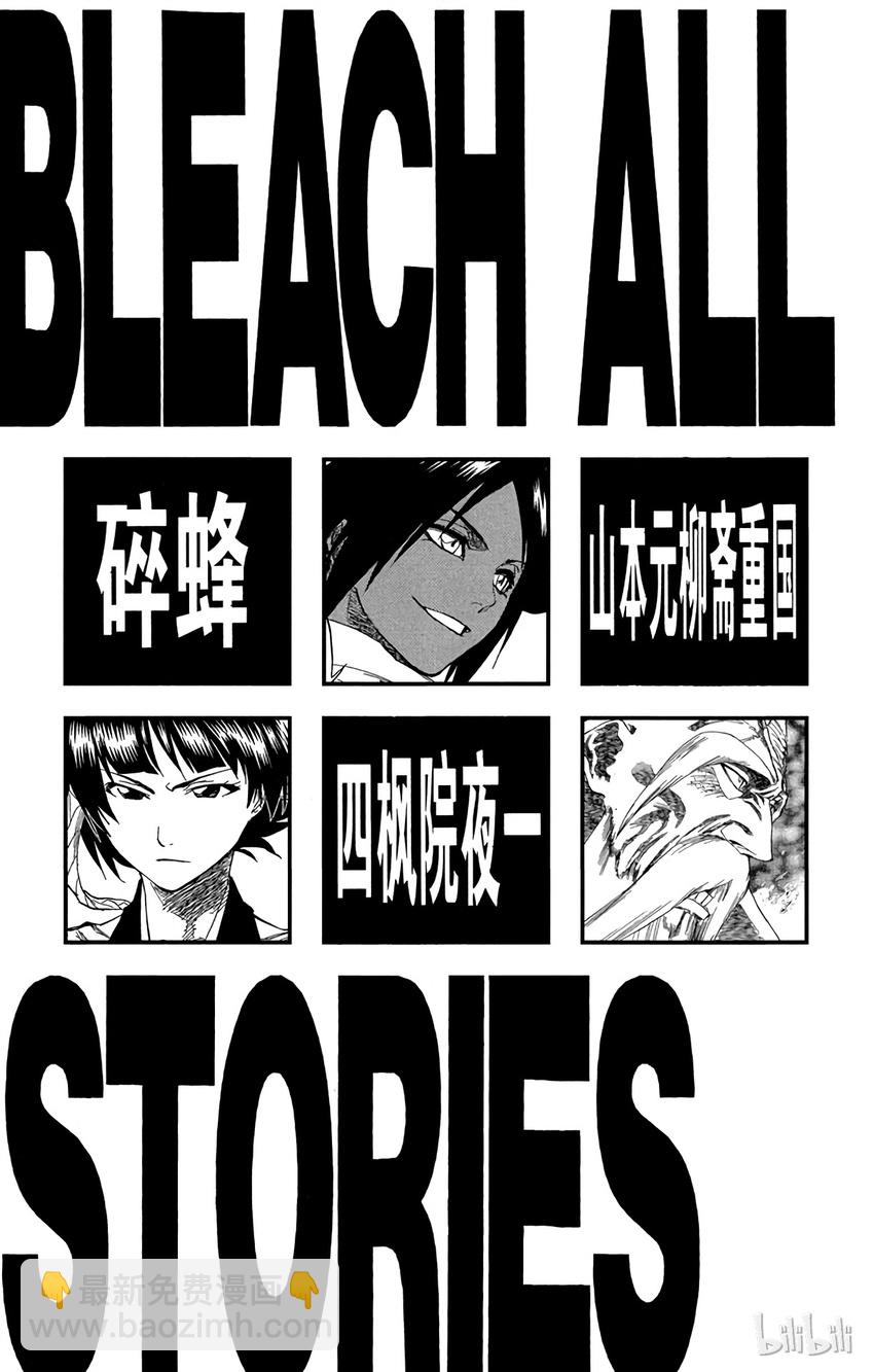 《境·界（死神）》150 第5页