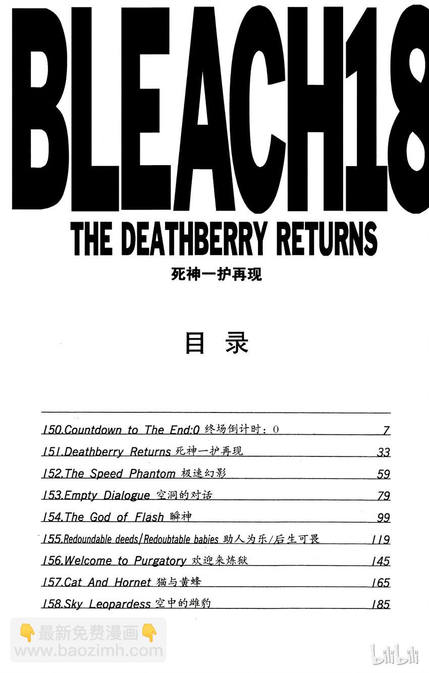 《境·界（死神）》150 第6页