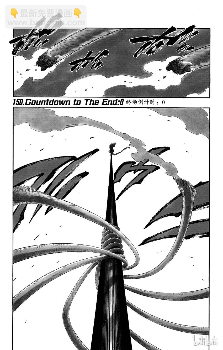 《境·界（死神）》150 第7页