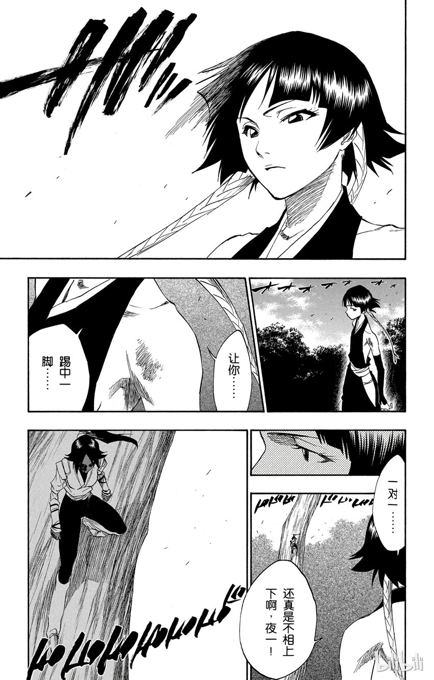 《境·界（死神）》157 第13页