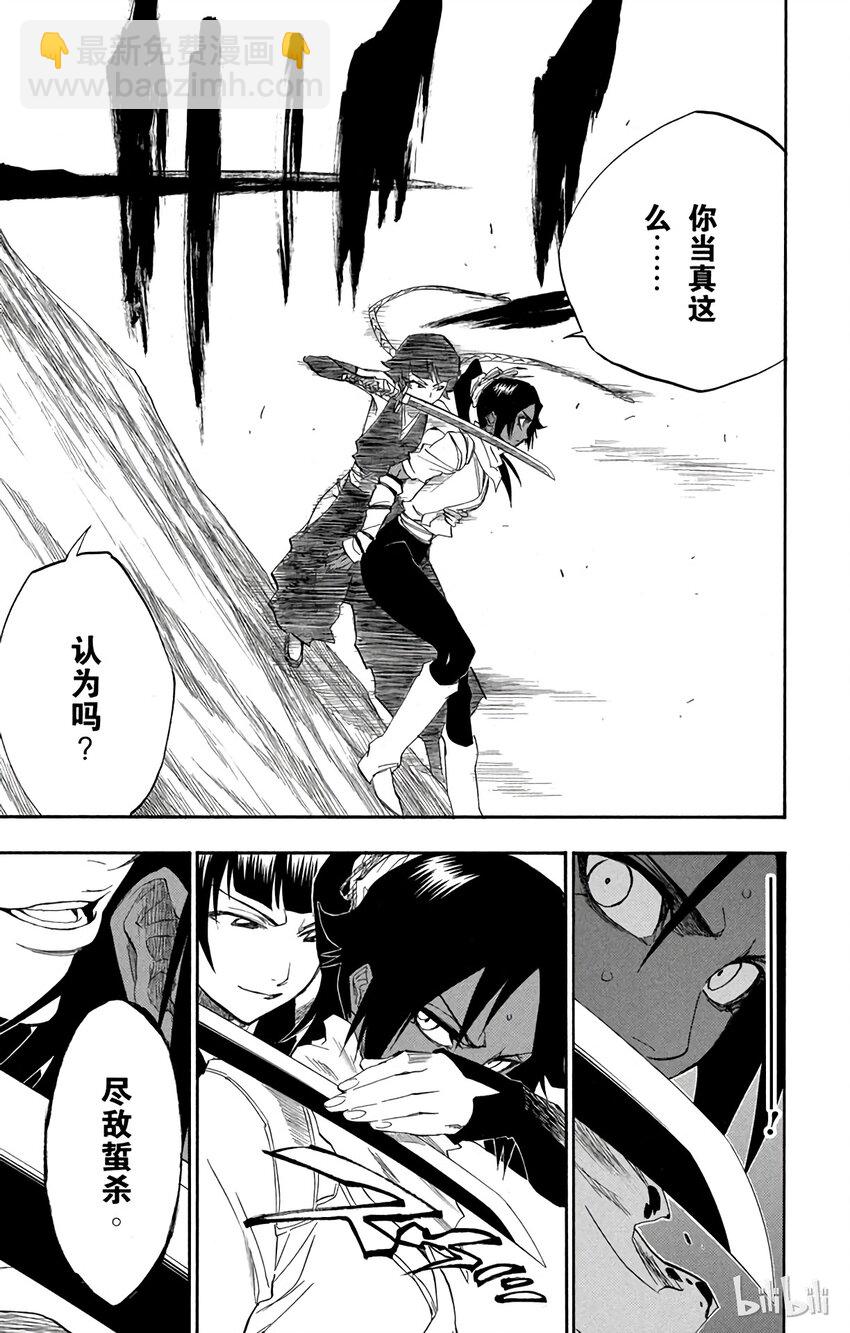 《境·界（死神）》157 第15页