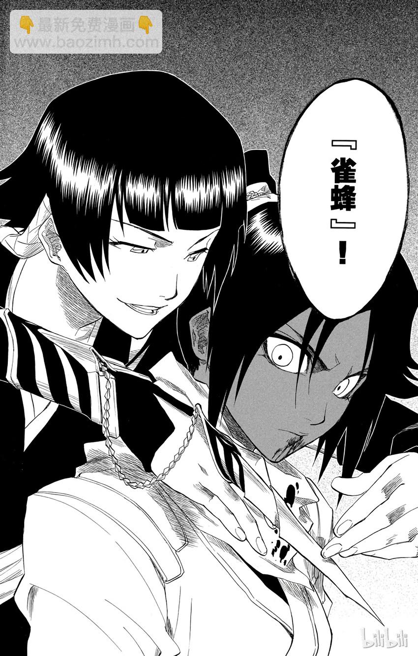《境·界（死神）》157 第16页