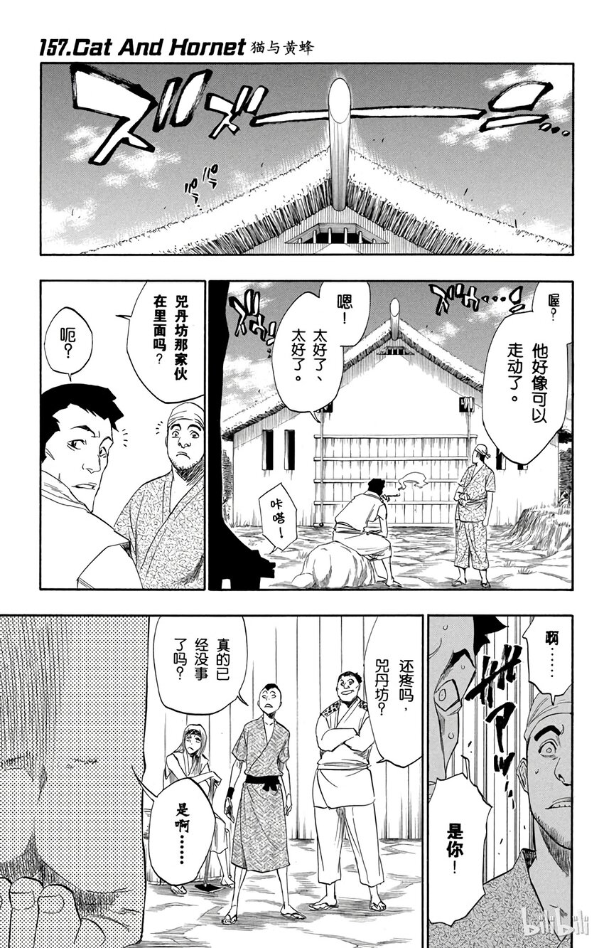 《境·界（死神）》157 第1页