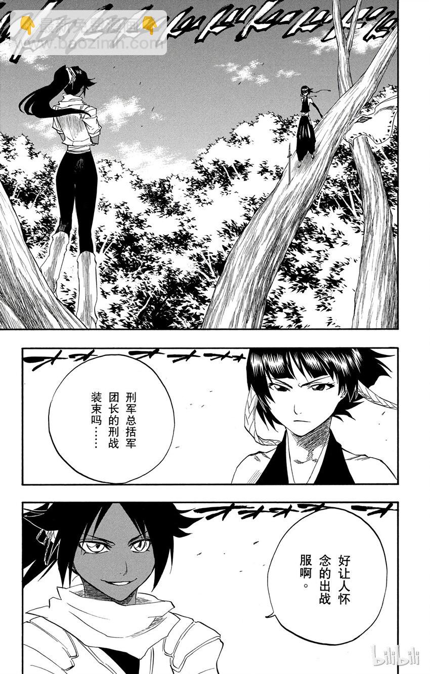 《境·界（死神）》157 第7页