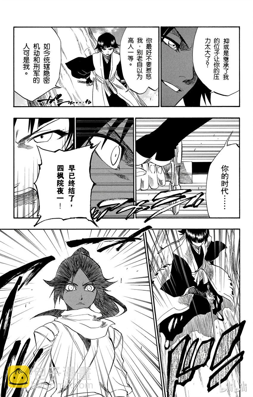 《境·界（死神）》154 第11页