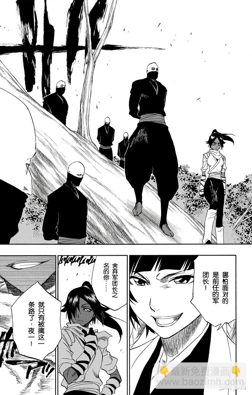 《境·界（死神）》154 第13页