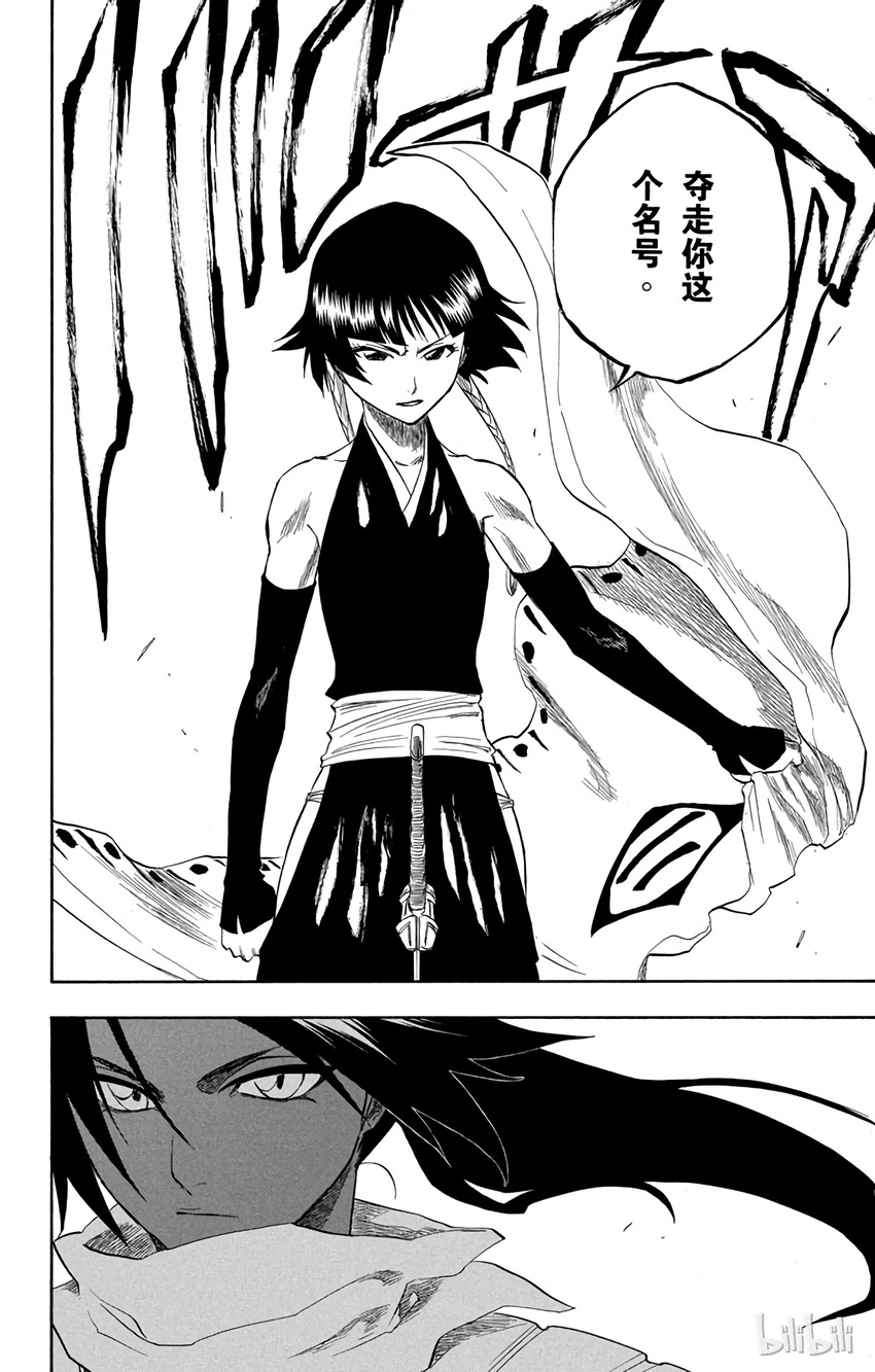 《境·界（死神）》154 第16页